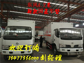 柴油罐裝液化氣危險(xiǎn)品車(chē)定制