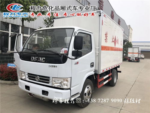 上藍(lán)牌氣瓶鋼瓶運(yùn)輸車(chē)廠家銷(xiāo)售