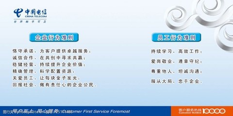 智慧互聯，穩健前行 電信業務經營的視覺傳達密碼